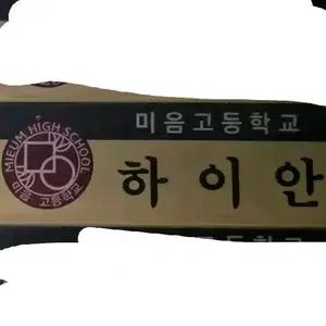 메리마블링 하이안 명찰