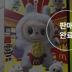 맥도날드 라부부 피규어