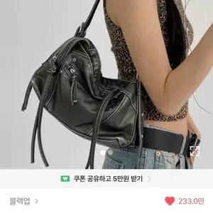 블랙업 빈티지 숄더백