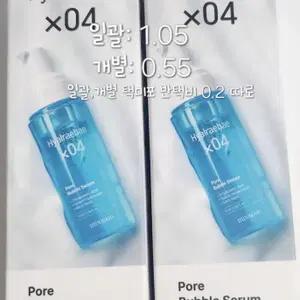 믹순 히알레배 포어 버블 세럼 (수수료 포함)