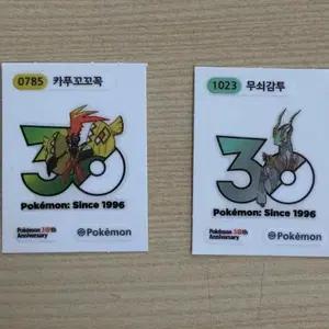 포켓몬 30주년 띠부씰 카푸꼬꼬꼭 무쇠감투 2종 일괄 판매