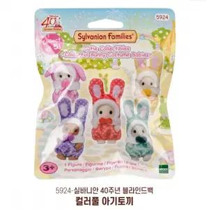 실바니안 패밀리 40주년 컬러풀 아기토끼 민트 보라