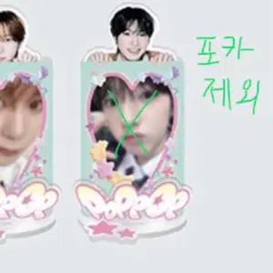 엔시티위시 팝팝 아크릴 스탠드 (사쿠야)
