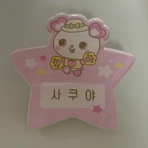 엔시티위시 에버위시 네임 플레이트 명찰 팡이 (사쿠야)