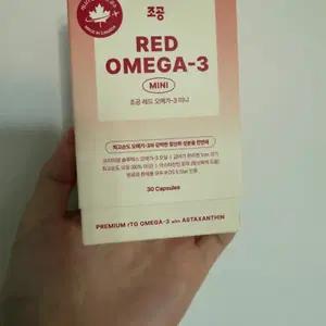 조공 레드 오메가3 미니 30캡슐