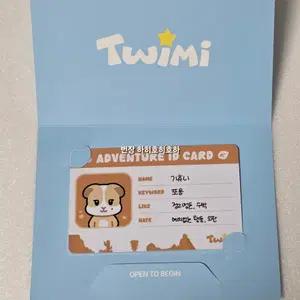 투어스 tws 트위미 팝업 어드벤쳐 카드 영재 기츄니 7만원 특전 투위미 모험증 모험