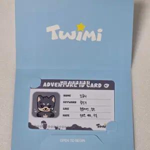 투어스 tws 트위미 팝업 어드벤쳐 카드 도훈 도쥬니 7만원 특전 투위미 모험증 모험