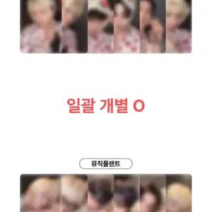 [HOME DELUXE] 홈 디럭스 보이넥스트도어 보넥도 위버스샵 뮤직플랜트 럭드 분철
