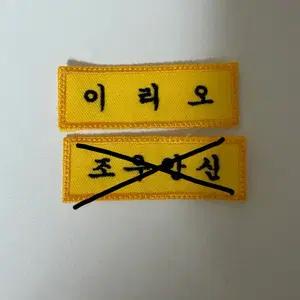 알디원 이리오 이름표 판매(폭덤)