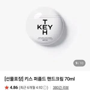 [새상품] 키스 무향 핸드크림 70ml 사일런트 하얀색