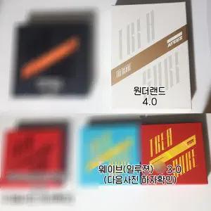 에이티즈 초기앨범 판매 // 해적왕, 쎄마넴, 할라할라, 원더랜드, 웨이브