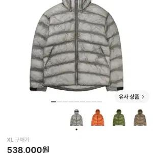 살로몬 UNI 크로스 인슐레이션 자켓 라이트 그레이