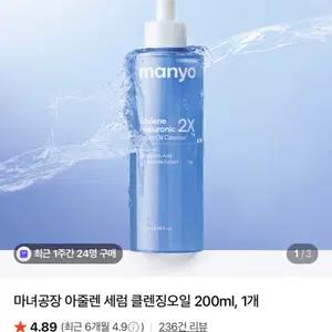 클렌징 오일