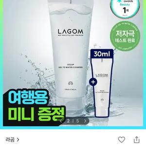 이사배 클렌징 라곰 젤 투 워터 클렌저