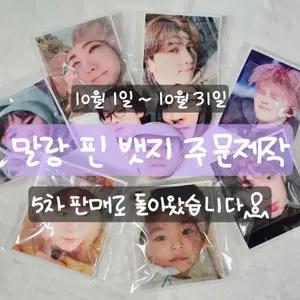 말랑 핀 뱃지 주문제작 (세븐틴,아이브,스키즈,투바투,보넥도