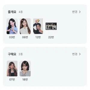 (미개봉) CU 리센느 포토카드 포카 판매 및 교환합니다. 원이 리브 미나미 메이 제나.