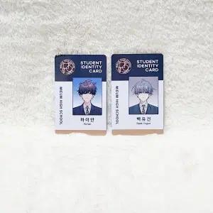 메리마블링 텀블벅 이안 유건 학생증 세트