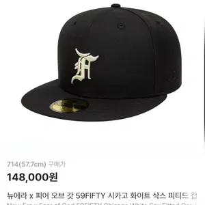 뉴에라 x 피어 오브 갓 59FIFTY 캡 블랙 714