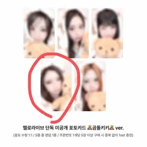 키키 kiiikiii 헬로라이브 하음 포카 분철 수이 이솔 키야 지유