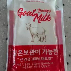(애견간식) 9개=산양유 100% 대트밀