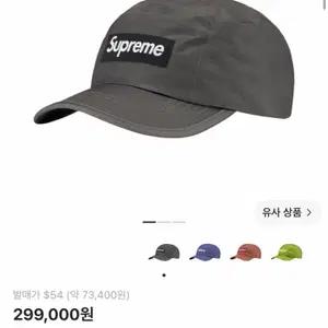슈프림 리플렉티브 메쉬 캠프캡 볼캡 모자 블랙 아이앱 데우스 파타고니아 꼼데 나이키