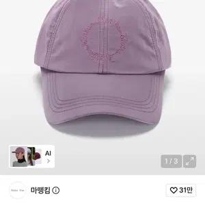 마뗑킴 CRISP LOGO BALL CAP IN PURPLE