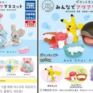 포켓몬스터 거품 목욕 마스코트 1탄 2탄 가챠
