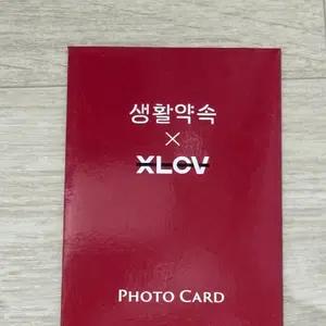 기분전환 xlov 하루 포카