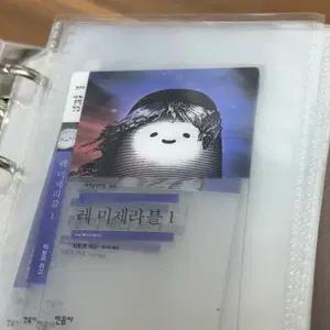 민음사 책갈피 20종 세트(세계문학전집)_바인더 포함