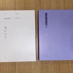 BTS 방탄소년단 2017 2018 메모리즈 DVD (일괄, 포카X)
