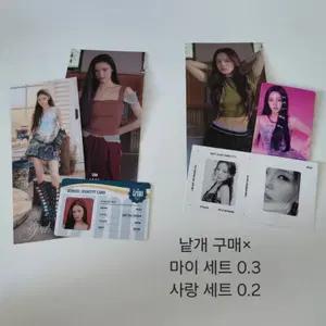 이즈나 마이,사랑
