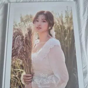 트와이스 사나 포토북 Yes, I am Sana.