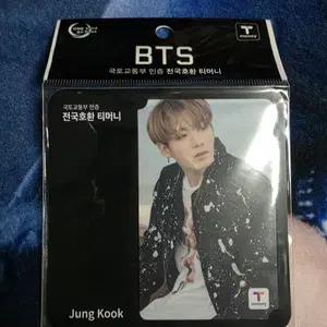 [정국] 방탄소년단 bts 봄날 티머니 교통카드 미개봉