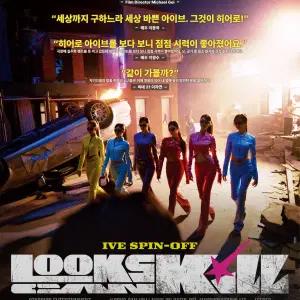 아이브 이번 신곡 개봉앨범 삽나다