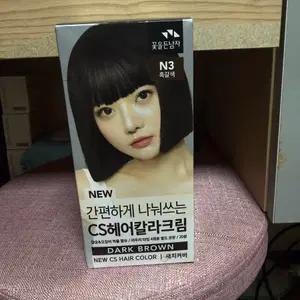 염색약 다크브라운
