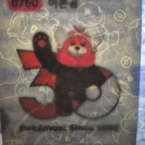 포켓몬 30주년 띠부씰 이븐곰