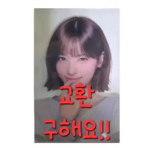 CU 리센느빵 포토카드 교환 구해요