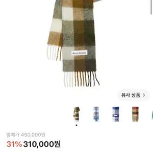 아크네 스튜디오 모헤어 체크 머플러