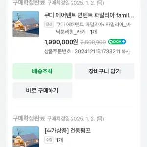 쿠디파밀리아 킨(바닥분리형)카키
