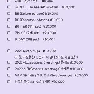방탄 앨범(포카 포함), 시그, 포토북 등등