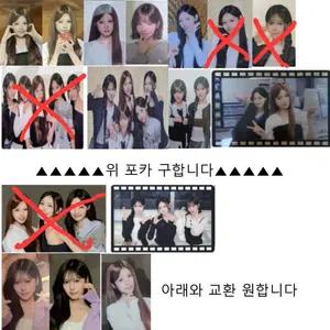 리센느 포카 교환