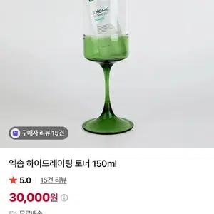 엑솜 하이드레이팅 토너 150ml (미개봉새상품)