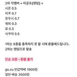 엔시티 위시 쇼케이스 앨범 미공포