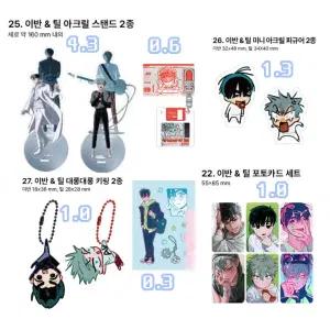 에이스테 이반 틸 스티커 아낙트 가든 코롯타 코롯토 대롱대롱 키링 6라운드 아크릴 스탠드 일괄 2주년 실험실 키링 포카 포토 카드 에일리언 스테이지