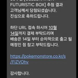 포켓몬코리아 30주년 CELEBRATION FUTURISTIC BOX