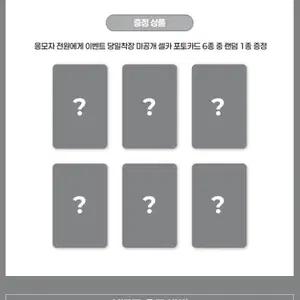 분철) 엔시티위시 nctwish 261022 애플뮤직 대면 팬싸 미공포