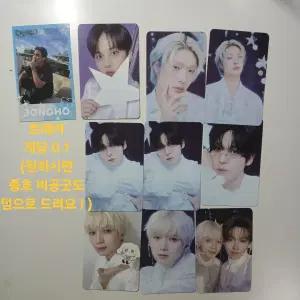 에이티즈 애니티즈 데자뷰 팝업 트레카 종호 윤호 민기 여상 홍중 똑똑즈 판매 처분