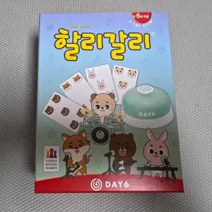 데이식스 할리갈리