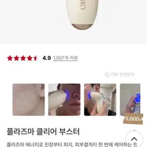 오브제 플라즈마 클리어 부스터+아크샷 트러블 진정세럼 세트