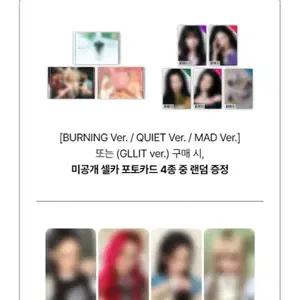 아일릿 ILLIT 미니 5집 BREAK EVEN 올리브영 특전 분철